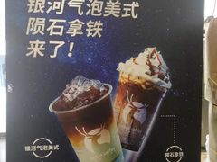 -瑞幸咖啡(云密城J栋店)