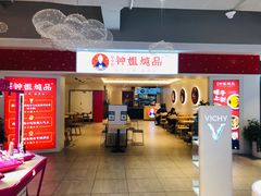 门面-钟姐炖品(印象城百盛店)