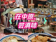 -黄帝千古情
