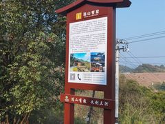 -远山有窑