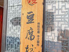 -张家港凤凰山景区恬庄古街