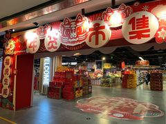 -银座商城(玉函店)
