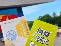 -湖南省地质博物馆