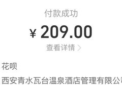 -青水瓦台汤泉(未央店)