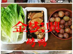 -清真·金宏兴鸭子店(明瓦廊店)
