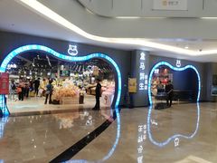 -盒马鲜生(皇庭广场店)