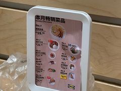 -宜家·瑞典风味餐厅(四元桥店)