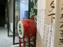 -山也·私厨(岳麓店)