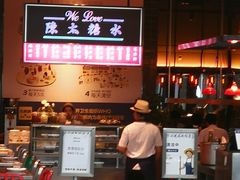 -陈鹏鹏潮汕菜(宝安机场T3航站楼店)