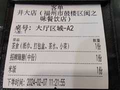 -破店(井大店)