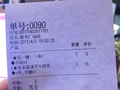 账单-沪上阿姨·精选茶饮(桃源友嘉购物广场店)