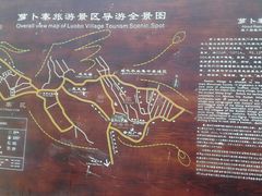 -萝卜寨羌文化生态旅游区
