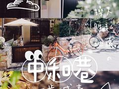-久馆NineHouse