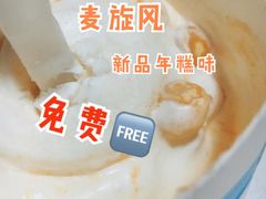 -麦当劳(杭州三花国际店)