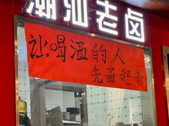 -郭婆婆疯子鸡·土货江湖菜馆