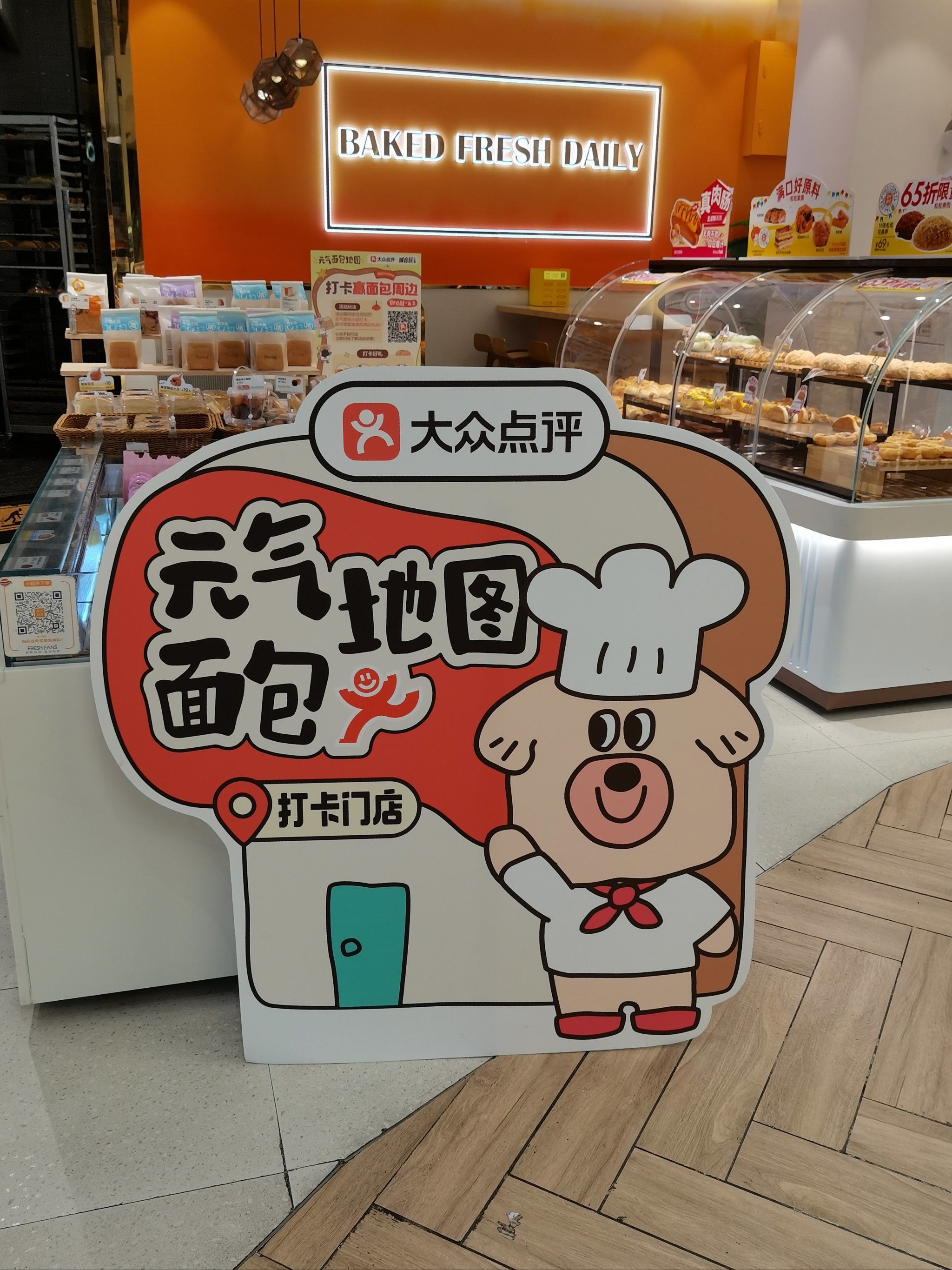 🌟敲黑板:
✅活动名称:元气面包地图
✅活动时间:6