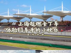 -上赛卡丁车世界