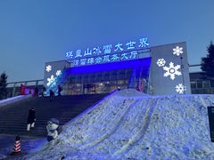 -棋盘山冰雪大世界