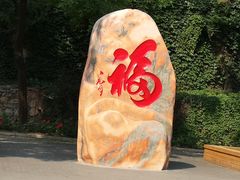 -北京鹫峰国家森林公园