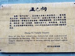 -正乙祠戏楼