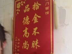 -老门刀削面(小酱坊店)