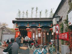 门面-姚记炒肝店(簋街店)