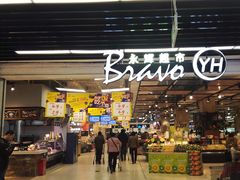 -永辉超市(鲁谷店)