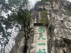 -桂林独秀峰王城景区