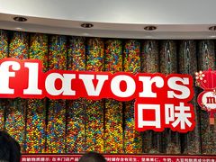 -m豆巧克力世界(上海世茂广场店)