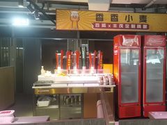 -丰茂烤串(全国首店)