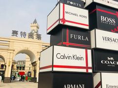 -王府井奥莱临潼小镇(临潼店)