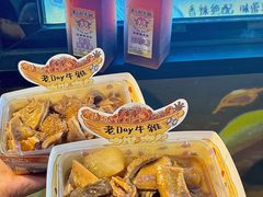 -老day牛杂(官也街总店)