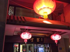 门面-堂宴·老厦门私房菜(1988仙岳总店)