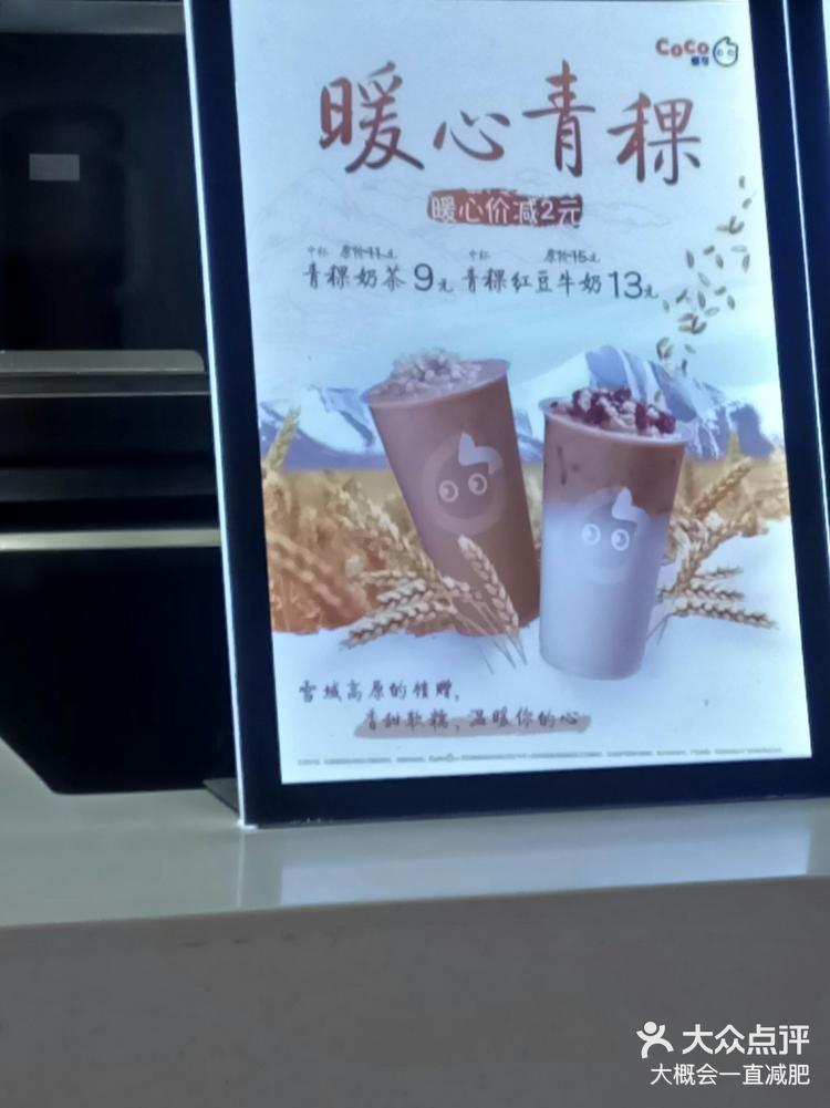 青稞鲜芋牛奶 太好喝啦,以后会经常买的-大众点评