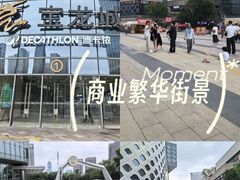 -宝龙城(杭州滨江店)