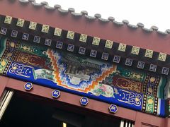 -南锣鼓巷