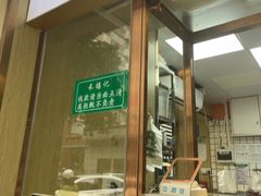 -禾禧记云饺(建设店)