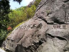 -南岳衡山风景名胜区