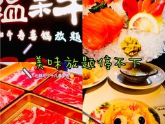 -温禾牛·和牛寿喜烧自助火锅(恒基名人店)