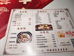 -长安·大茶饭