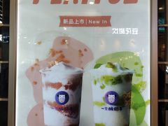 -一只酸奶牛(来福士店)