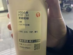 -沪上阿姨·精选茶饮(深大西丽店)