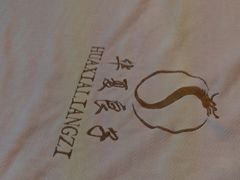 -华夏良子·足道·SPA·艾灸(苏州桥店)