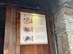 门面-锦记糕点铺