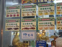 -澳门长洲糯米糍(柯打苏沙街店)