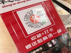 -羊之道草原味道清真餐厅(番禺店)