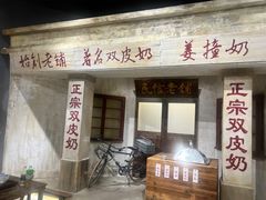 -民信老铺(双皮奶博物馆店)