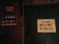 门面-和平菓局(王府井店)