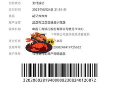 -胡仁根胡记炸炸炸