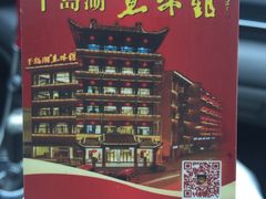 -千岛湖鱼味馆(十字街总店)